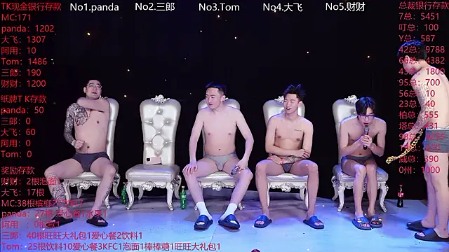 OUBA-boy online show from February 13, 12:06 am