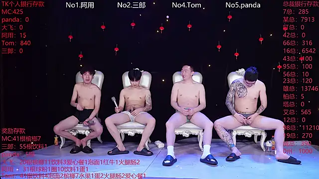 OUBA-boy online show from February 23, 12:12 am