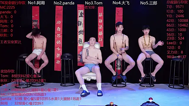 OUBA-boy online show from February 7, 11:21 pm