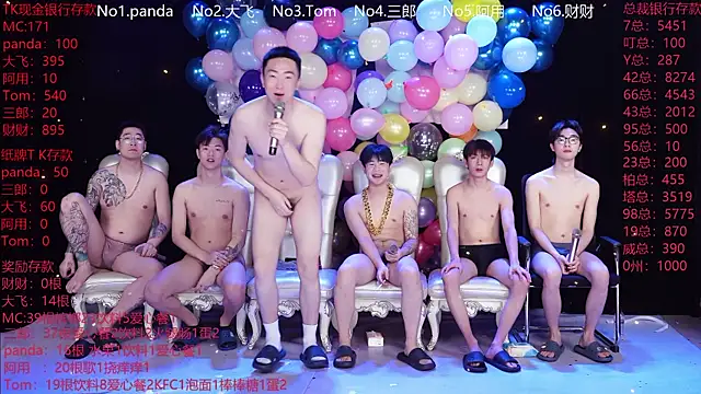 OUBA-boy online show from February 14, 12:16 am